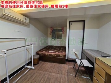 板橋區待售房屋