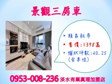 和光富邑待售房屋