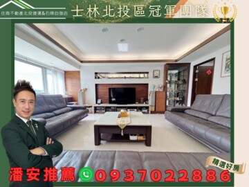 天母星鑽待售房屋