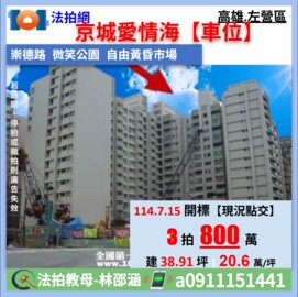 樂屋_太普上東區待售房屋 太普上東區待售房屋