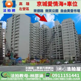 樂屋_愛情海大廈待售房屋 愛情海大廈待售房屋