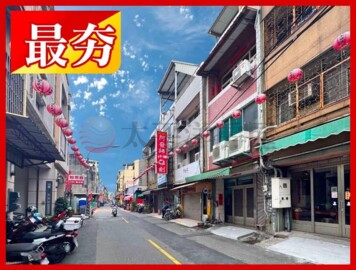 彰化市待售房屋