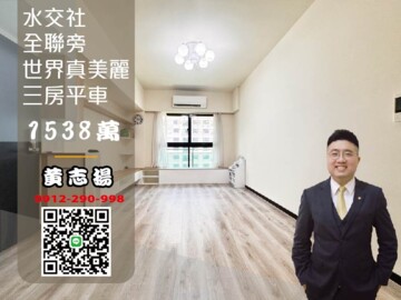 樂屋_世界真美麗待售房屋 世界真美麗待售房屋