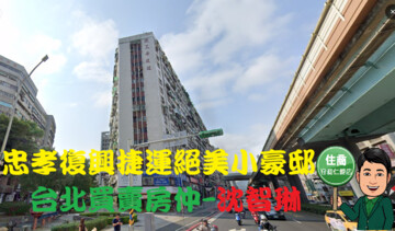 樂屋_三普安和大樓待售房屋 三普安和大樓待售房屋