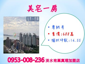 摩納哥待售房屋