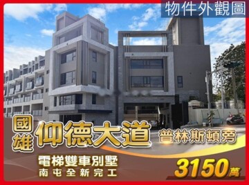樂屋_國雄仰德大道待售房屋 國雄仰德大道待售房屋
