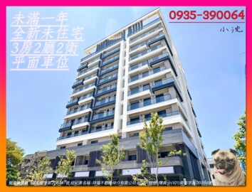 鄉景逸品待售房屋