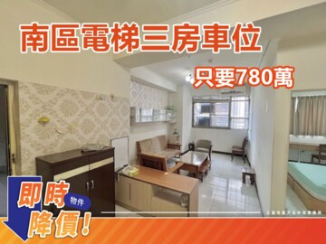 惠宇國圖館待售房屋