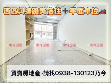 漢諾雅郡2待售房屋