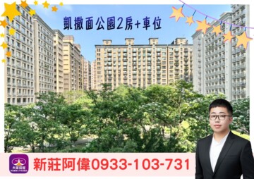 台北君悅-凱撒區待售房屋