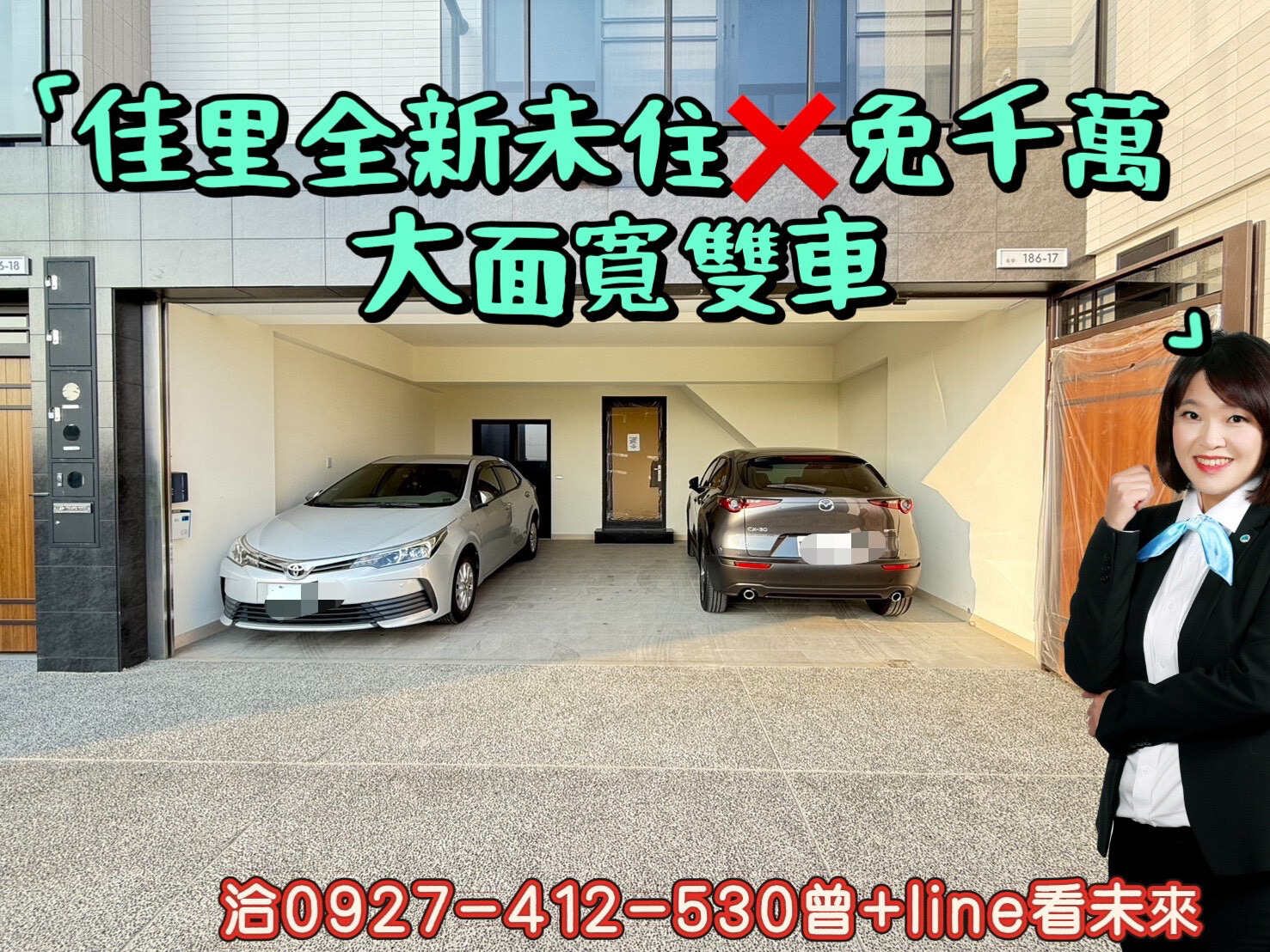 近佳里市區，全新未住，朝南雙車透天