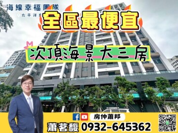 樂屋_中港雲頂3待售房屋 中港雲頂3待售房屋