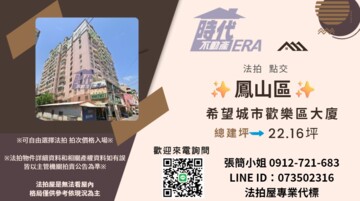 希望城市歡樂區待售房屋