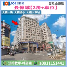 樂屋_東方荷蘭待售房屋 東方荷蘭待售房屋