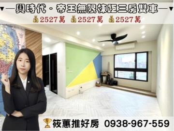 樂屋_偉銓摯愛待售房屋 偉銓摯愛待售房屋