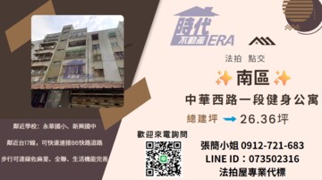 樂屋_新興國宅2待售房屋 新興國宅2待售房屋