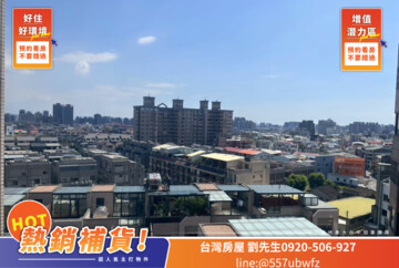 泰鉅捷世代待售房屋