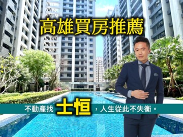 鳳凰冠待售房屋