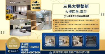 大統御苑待售房屋