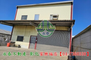 大村鄉待售房屋