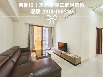 樂屋_帝閣12待售房屋 帝閣12待售房屋