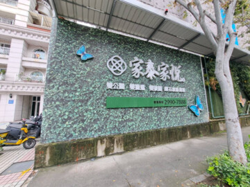 樂屋_家泰家悦待售房屋 家泰家悦待售房屋