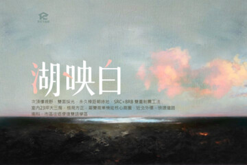 湖映白待售房屋