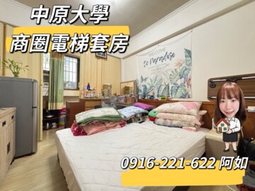 三和一街12號華廈待售房屋