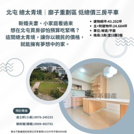 樂屋_佑崧千滙待售房屋 佑崧千滙待售房屋