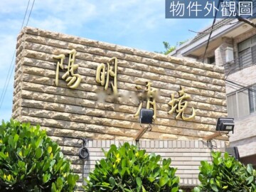 香山區待售房屋