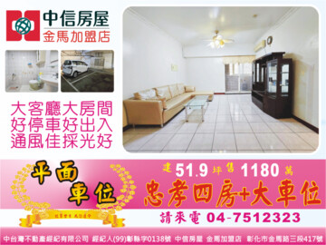 樂屋_金馬大鎮2待售房屋 金馬大鎮2待售房屋