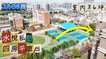 康城待售房屋