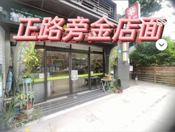 樂屋_金莊悅泉待售房屋 金莊悅泉待售房屋