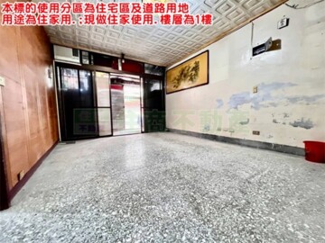 仁愛新村國宅待售房屋