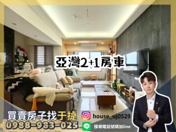 樂屋_百達灣時代待售房屋 百達灣時代待售房屋