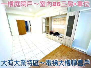 樂屋_EQ城堡待售房屋 EQ城堡待售房屋