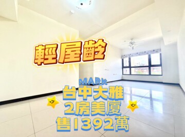 樂屋_藍鵲生活家待售房屋 藍鵲生活家待售房屋