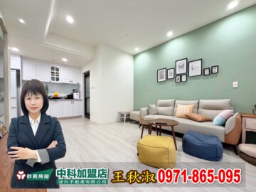 樂屋_鄉林君悅/鄉林夏都待售房屋 鄉林君悅/鄉林夏都待售房屋