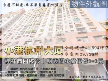 奔馳三星待售房屋