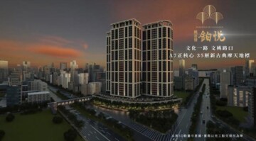 興富發鉑悦待售房屋