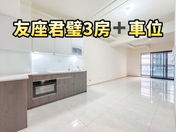 樂屋_友座君碧待售房屋 友座君碧待售房屋
