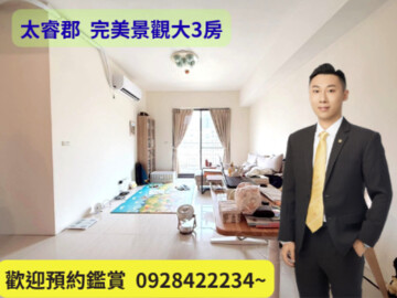 藏無盡待售房屋