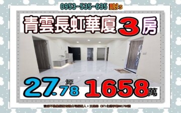 樂屋_聯邦大城待售房屋 聯邦大城待售房屋