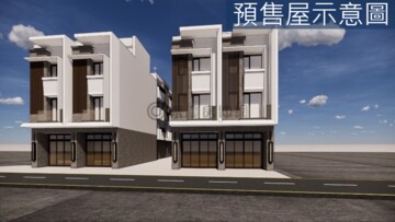 埔心鄉待售房屋