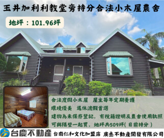 樂屋_玉井區待售房屋 玉井區待售房屋