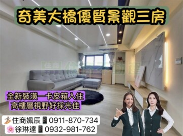 歐帝新世界待售房屋