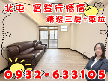 樂屋_太子新象待售房屋 太子新象待售房屋