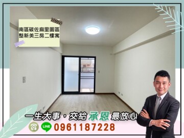 樂屋_新興國宅2待售房屋 新興國宅2待售房屋