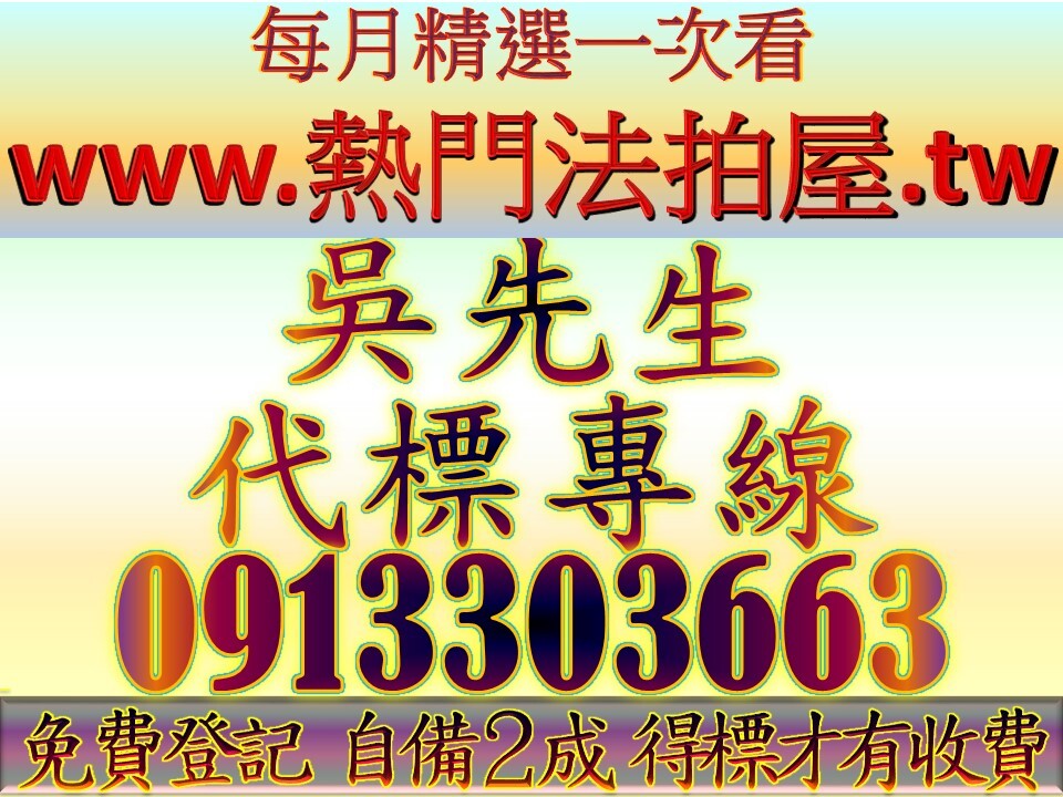 中山民權大樓 台北市中山區民權東路一段 套房 晴光商圈 中山民權大樓 套房法拍屋 房屋出售 樂屋網