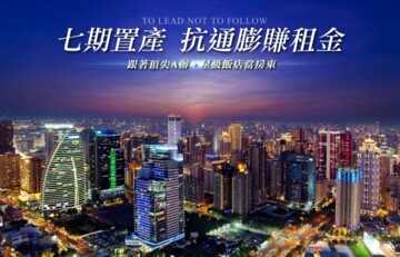 市政新鋭待售房屋